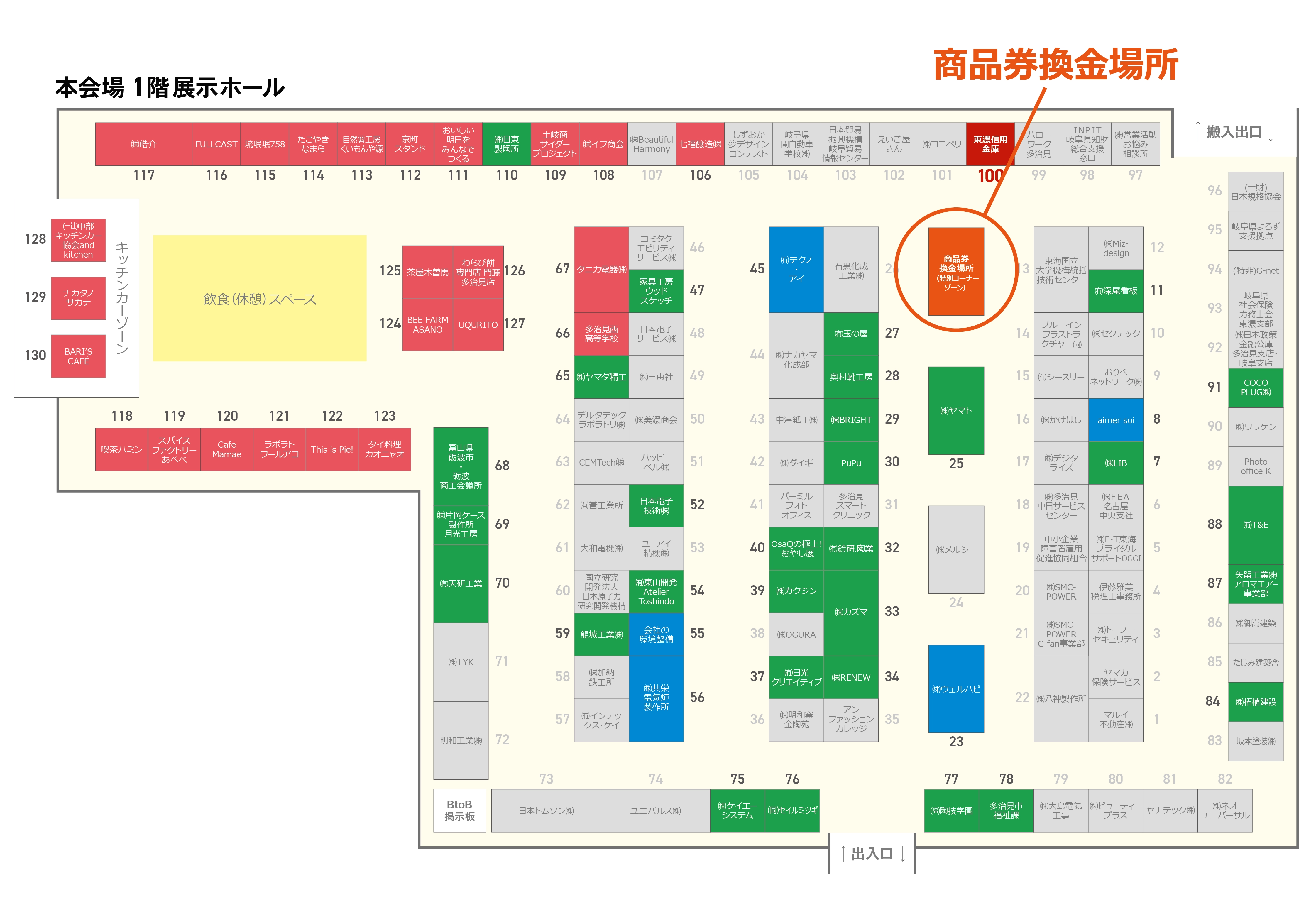 換金場所MAP